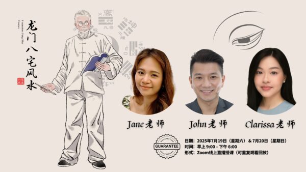 龙门八宅风水